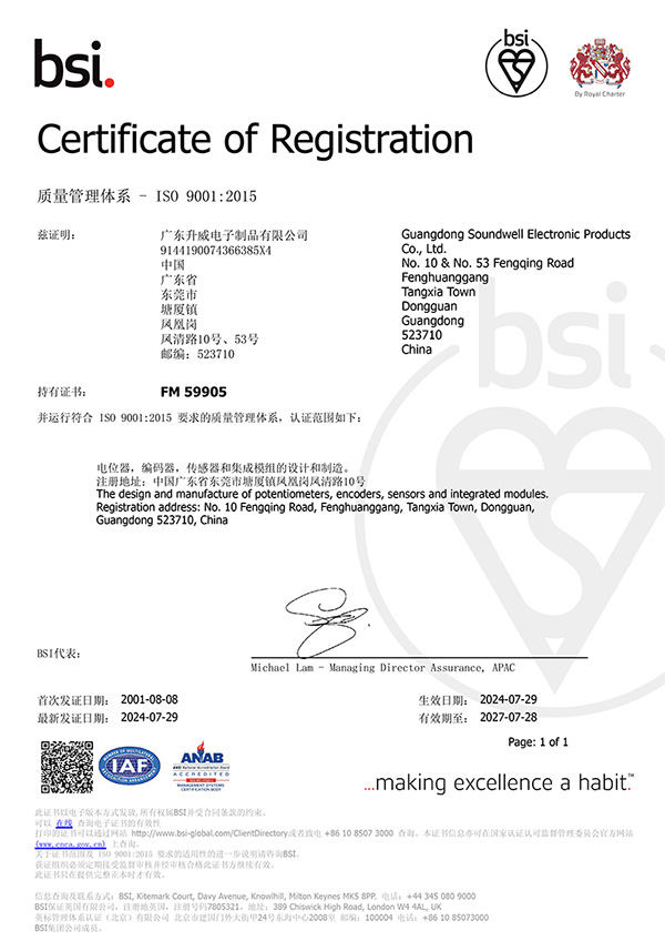 ISO9001 FM 59905