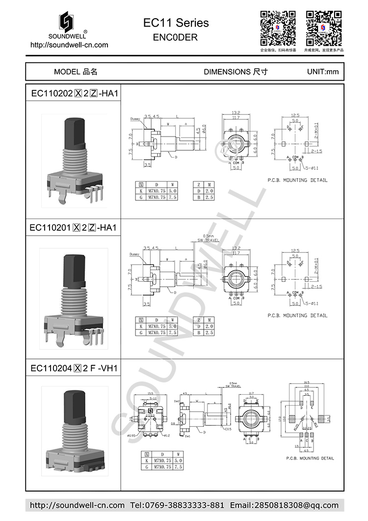 EC11编码器带螺纹规格书