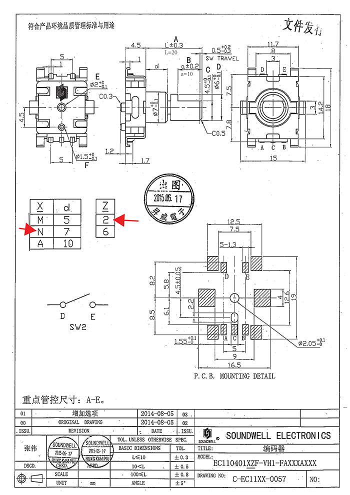  EC11贴片编码器开关规格书