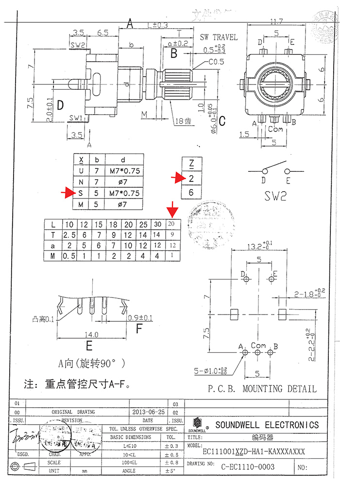 EC11带开关编码器规格书