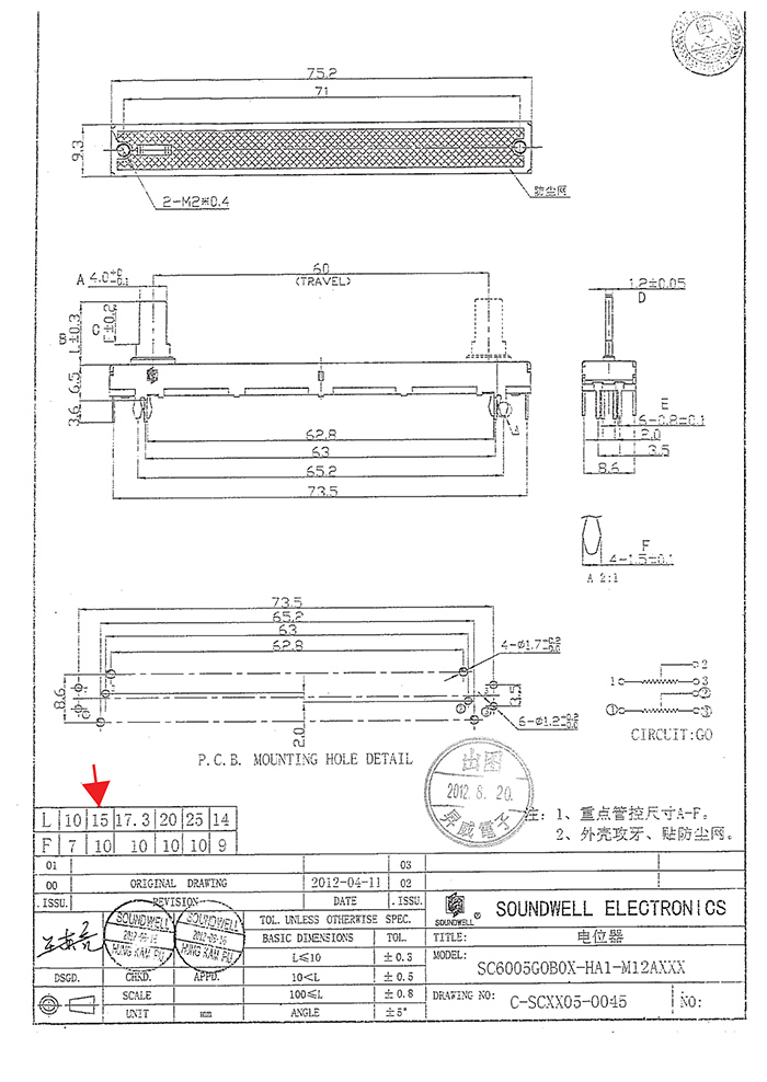 60MM行程双联直滑式电位器规格书